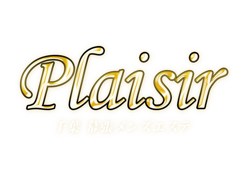 plaisir（プレジール）